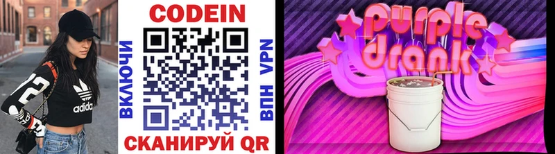 Кодеин напиток Lean (лин)  Озёры 
