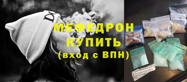 мефедрон Новозыбков